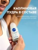 NIVEA антиперспирант жен. эффект пудры fresh 50мл ролл 82280